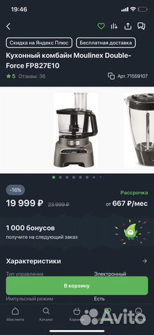 Кухонный комбайн Moulinex Double-Force FP827E10