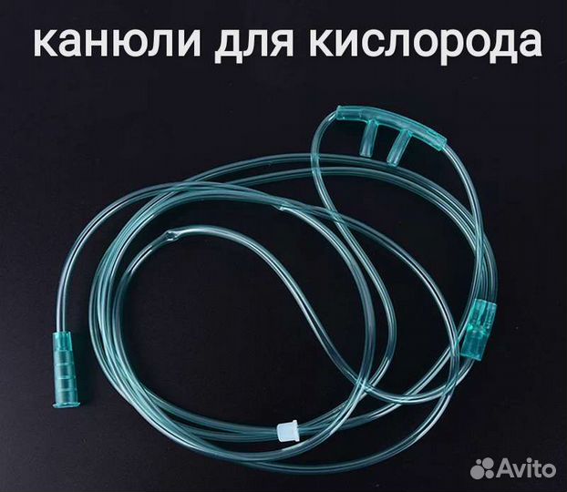 Канюля назальная