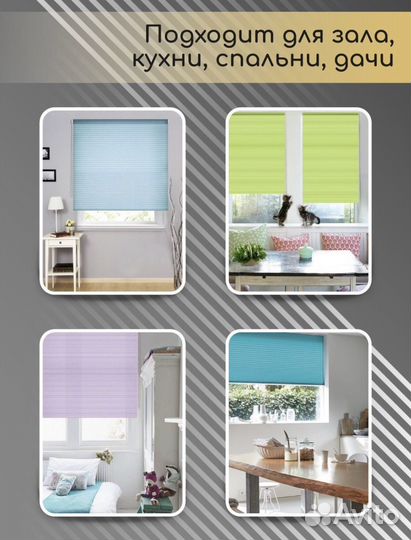 Жалюзи на окна самоклеящиеся