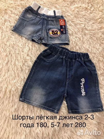 Детские вещи