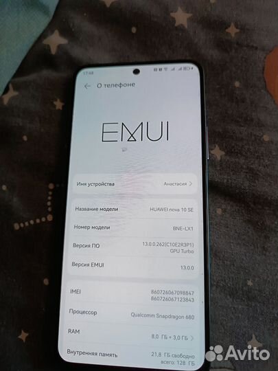HUAWEI nova 10 SE, 8/128 ГБ