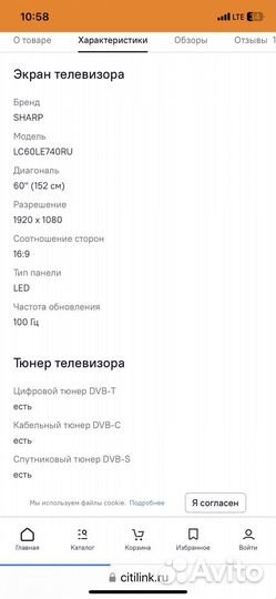 Телевизор бу sharp