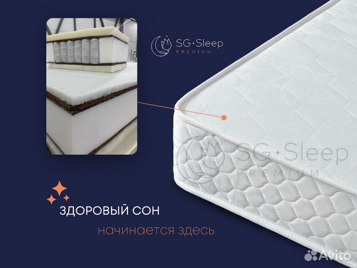 Матрас SG-sleep