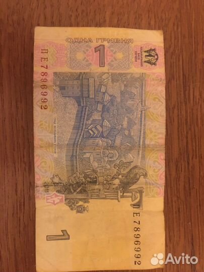 1 гривна