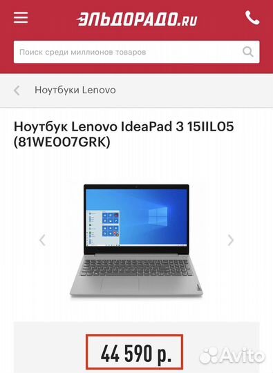 Новый ноут Lenovo 15.6