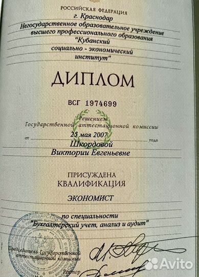 Бухгалтер, проверенный опыт и качество