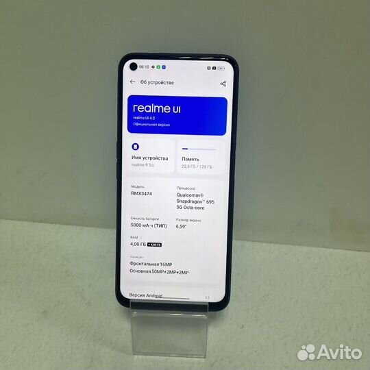 realme 9 5G, 4/128 ГБ