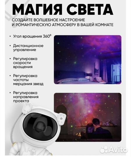 Ночник детский-астронавт