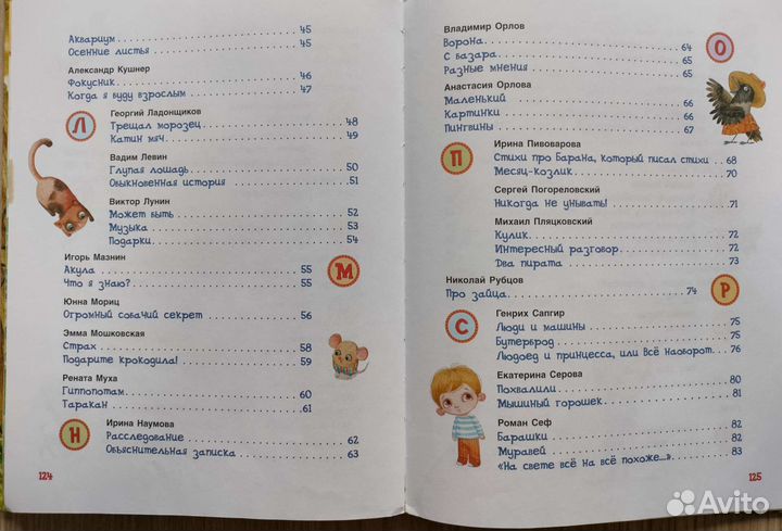 Книга детская,детские стихи,поэзия для детей