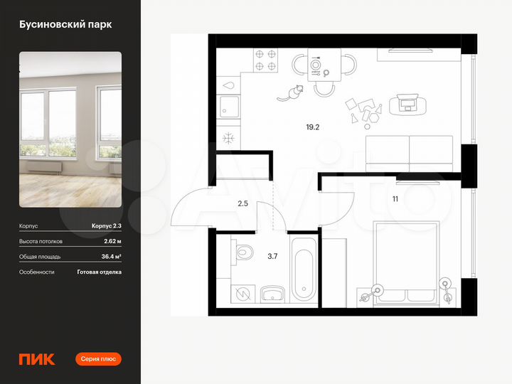 1-к. квартира, 36,4 м², 20/32 эт.