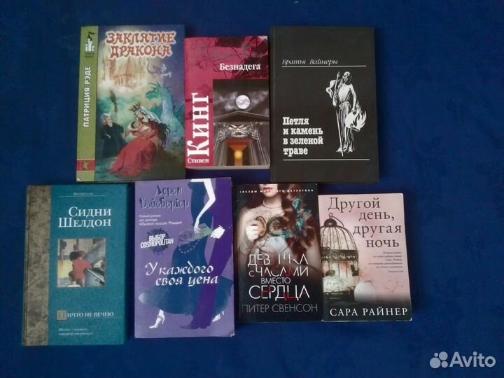Книги разные