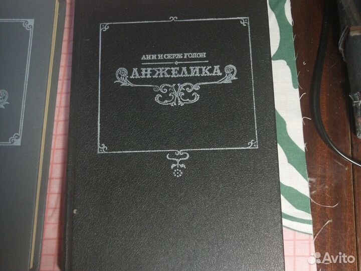 Книги Анжелика