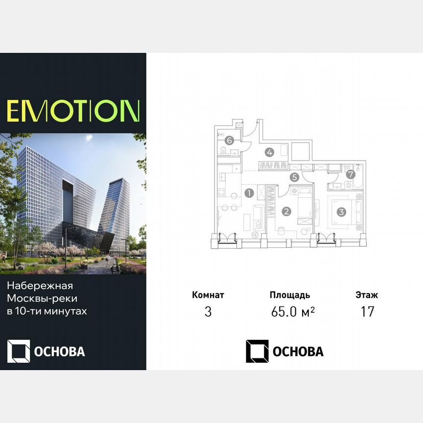 3-к. апартаменты, 65 м², 17/28 эт.