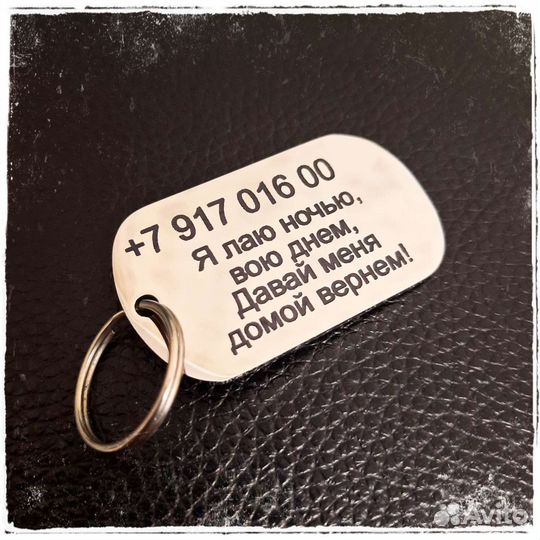 Жетон армейский, брелок, медальон