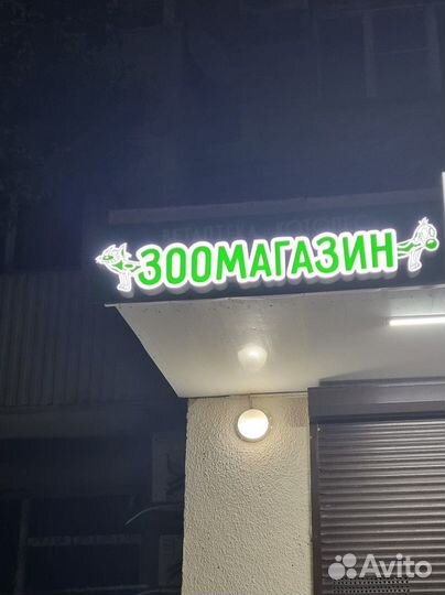 Продается вывеска