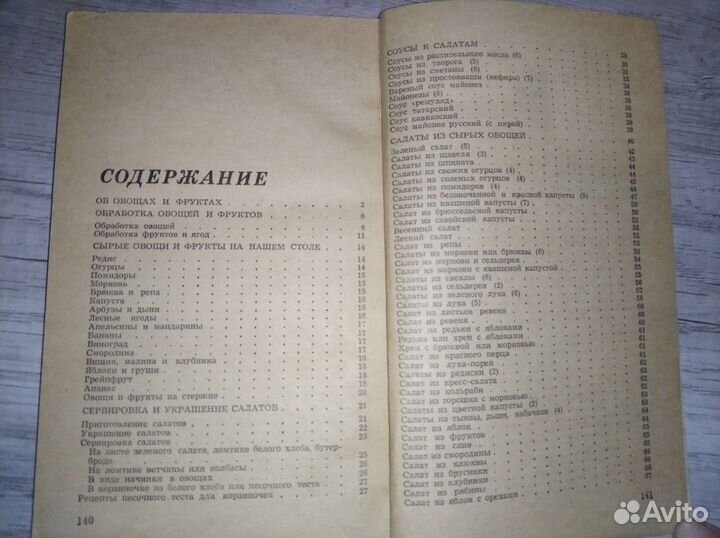 Домашнее консервирование. Кулинарные рецепты