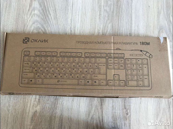 Клавиатура