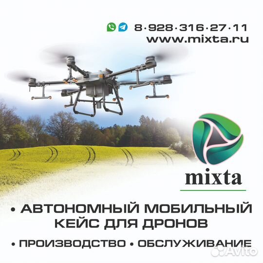 Прицеп для Агродронов