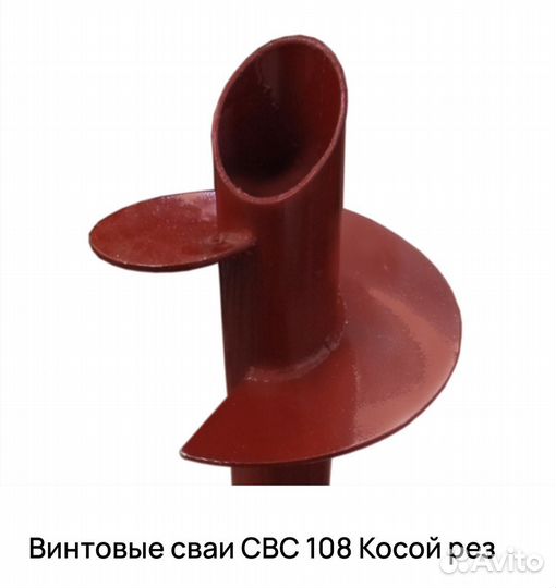 Винтовые сваи 108