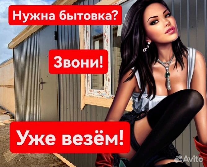 Хозблок