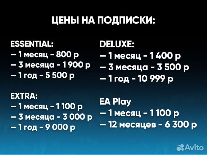 Подписка EA play (FC24, UFC 5, It Takes Two, A Way Out)