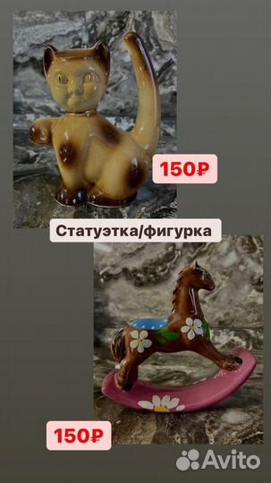 Статуэтка/фигурка