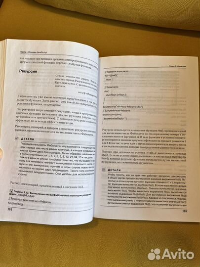 Программирование на java script Васильева А.Н