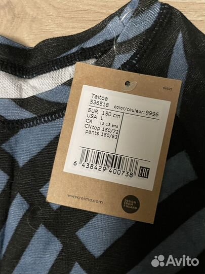 Термобелье reima