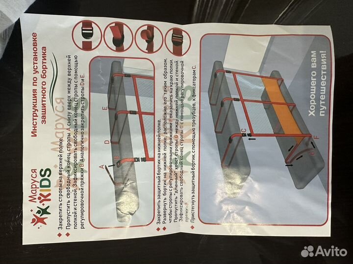 Манеж детский для поезда