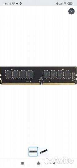 Оперативная память ddr4 4gb