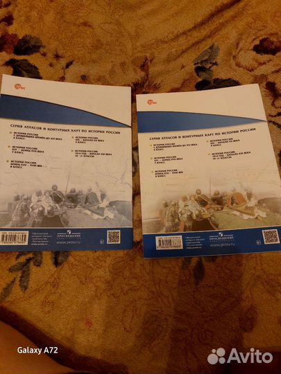 Атлас по географии 6 класс