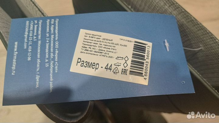 Резиновые сапоги