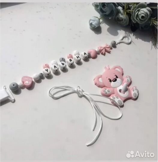 Именной держатель-грызунок для соски