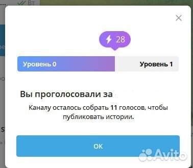 Boost для stories telegram телеграм буст. Истории