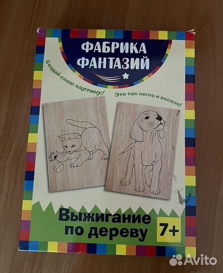 Выжигатель по дереву