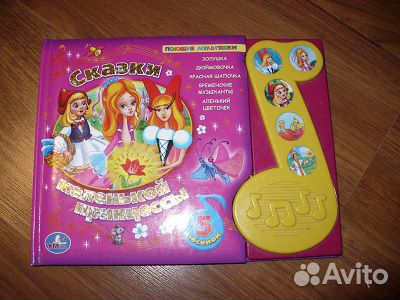 Книжка детская новая (5сказок+5песен)