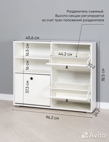 Обувница Моби