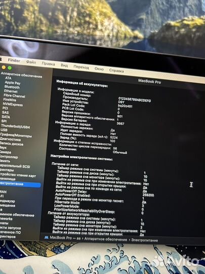 Macbook Pro 13 2016 8/256gb