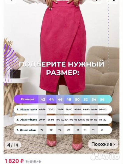 Юбка женская новая