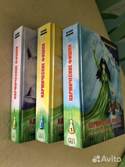 Кармические фишки