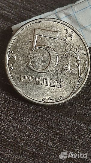Монета 5 рублей 1998 спмд UNC
