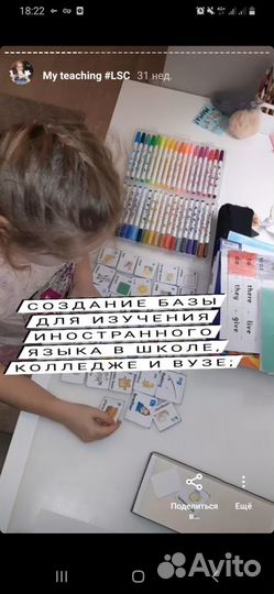 Репетитор по английскому языку