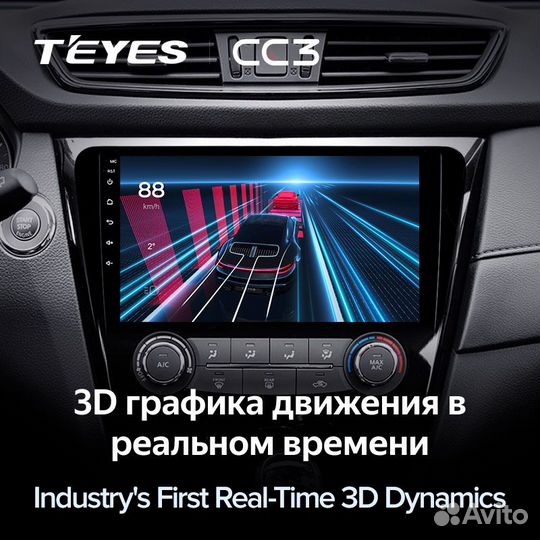 Магнитола Teyes CC3 3/32 для Nissan X-Trail