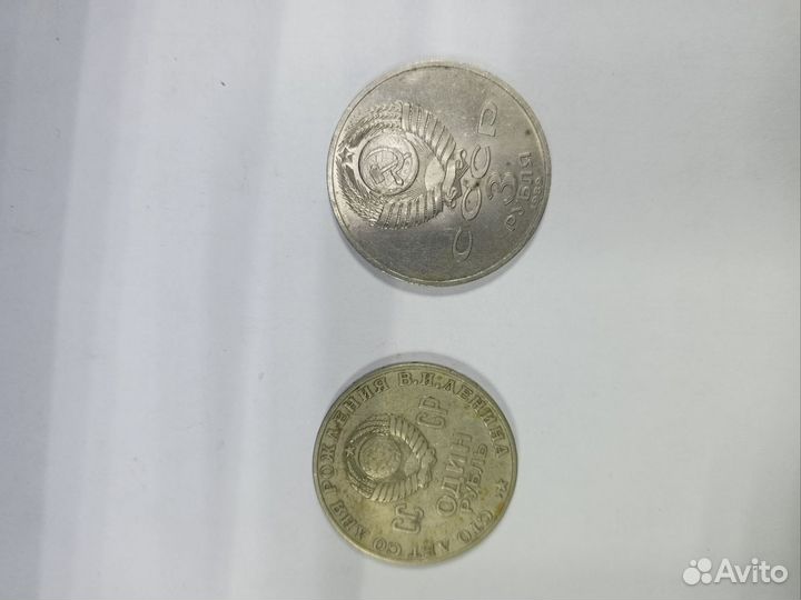 Юбилейные монеты СССР