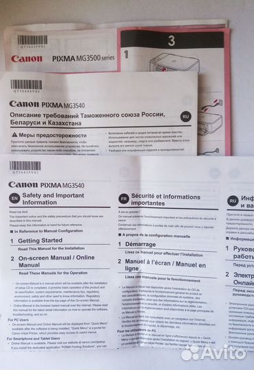 Лазерный принтер Canon pixma mg3540 series