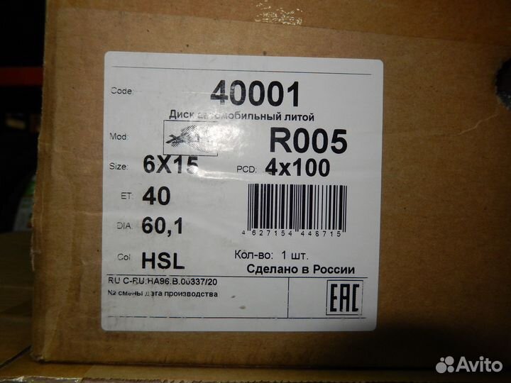 X'trike RST Logan 2/Xray R005 6,0\R15 4х100 HSL