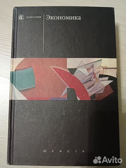 Учебник Экономика Булатов А.С