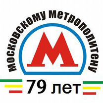 Билеты московского метро за разные годы