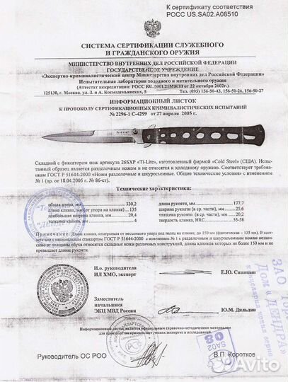 Cold Steel ti lite 6