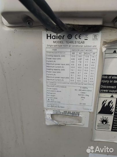 Сплит система Haier 48 на 140 кв.м